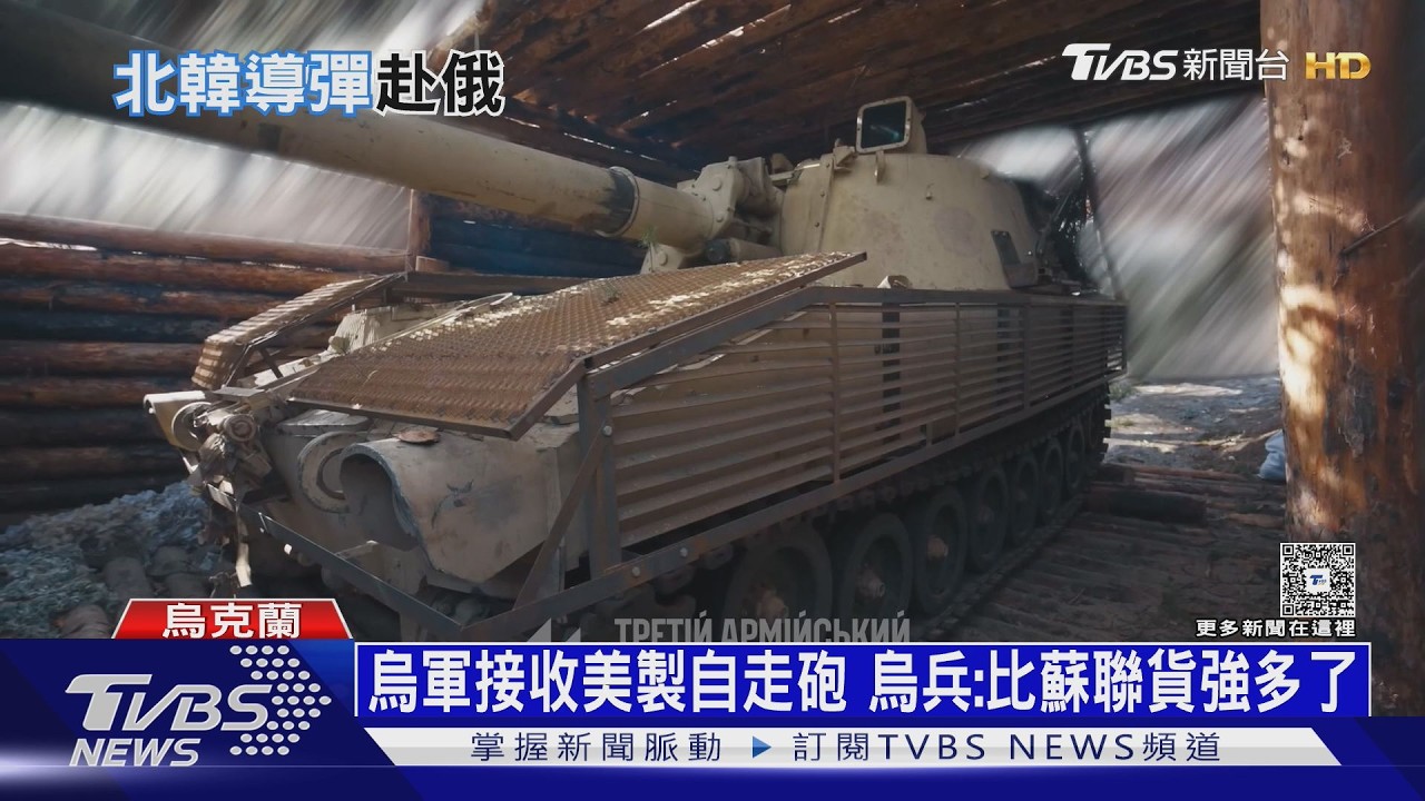 訓練畫面曝光! 朝90人飛彈部隊赴俄 基輔人重過防空洞生活