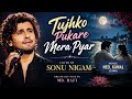 Tujhko Pukare Mera Pyar Sonu Nigam Md Rafi