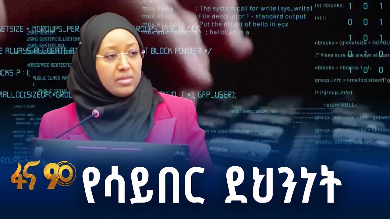 ለብሔራዊ ደህንነት ቁልስ ስትራቴጂ