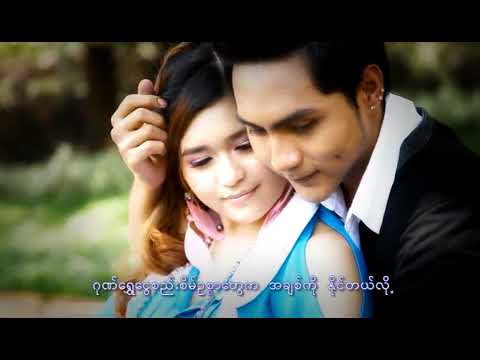ဇေရဲ - ငွေရောင်လက်စွပ် (Official MV)