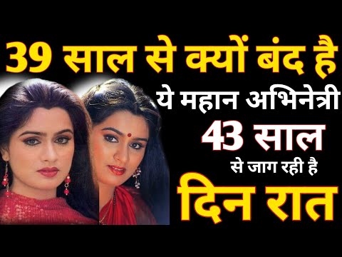 Actress Padmini Kolhapure Biography,For What Deeds Did God Punish Her? Padmini Kolhapure Life Story.
