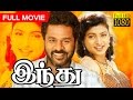 Indhu Prabhu Deva Roja Kushboo Tamil Superhit Movie HD