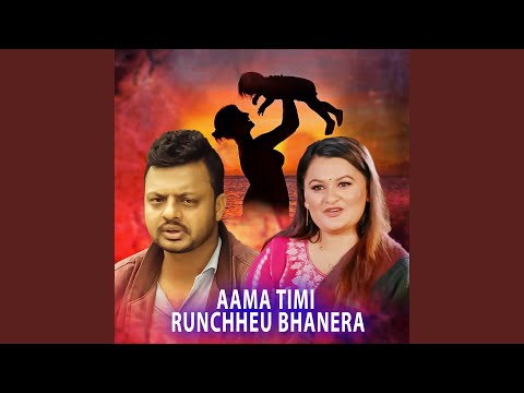 AAMA TIMI RUNCHHEU BHANERA
