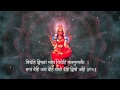 Argala Stotram Lyrics Bhanumathi Narasimhan Art Of Living