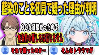 藍染のことを初見で疑ったのは壮絶経験があったことが理由だったすうちゃん【⽔宮枢/bleachrebirthofsouls/FLOWGLOW/ホロライブ/切り抜き】