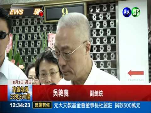 向罹難前里長上香 副總統哽咽