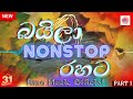 Best Sinhala Baila Song 2023 Kawadi Baila බයිලා සිංදු New Song Kawadi Dj Ama Mus