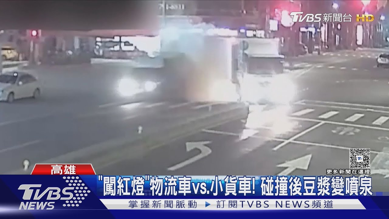 豆漿噴泉! 物流車對決小貨車 「他」闖紅燈害對方慘撞