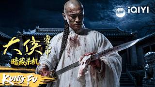 Download lagu Huo Yuanjia is assassinated! He draws his long sword and fights a bloody battle against ninjas! mp3