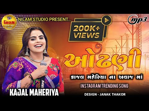 NILAM STUDIO PASUNJ  and NATVAR EDIT PASUNJ