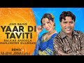 Jind Bains (Remix) Yaar Di Taviti | Balkar Ankhila Manjinder Gulshan | New Punjabi Song | Duet Songs