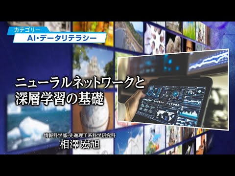 ニューラルネットワークと深層学習の基礎