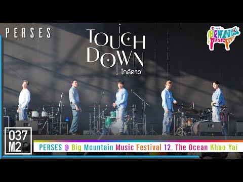 PERSES - TOUCHDOWN (ใกล้ดาว) @ Big Mountain Music Festival 12 [Overall Stage 4K 60p] 221211