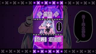 - 【告知】8/7 18:00 ワーニング! / タケノコ少年 feat. 初音ミク