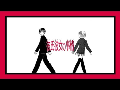 Kare Kano - Emotional Soundtrack Collection