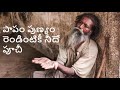 Satkarmabhisha Song Edit BluffMaster సత్కర్మభిశ్చ