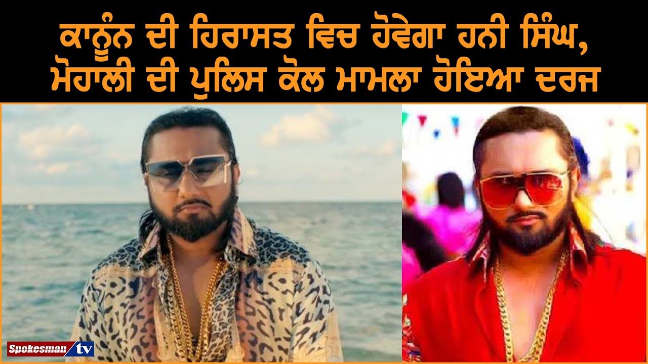 Honey Singh Honey Singh