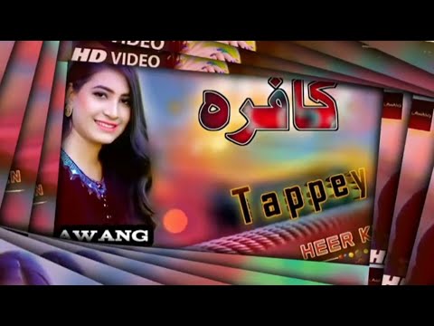 Watan pa ta kholey wo yara /Aw za khyali mamamda yama /#youtube #youtubevideo