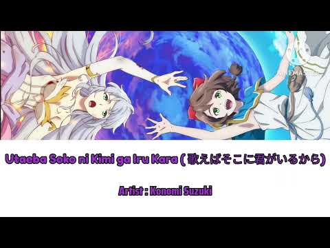 【Vietsub】Lost Song Opening 《 Utaeba Soko ni Kimi ga Iru Kara 》by Konomi Suzuki