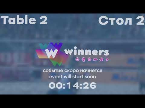 Winners League 05.11.21 Storozhenko Oleksandr - Panchenko Bohdan 13:00
