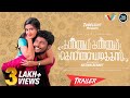 Kannum Kannum Kollaiyadithaal Trailer | ft Niraimaatha Nilavae Ravi | Love Web Series | Tube Light