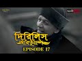 Dirilis Eartugul | Season 1 | Episode 17 | Bangla Dubbing