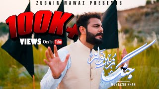 Download lagu Jung Zubair Nawaz | New Pashto Song 2021 | Pashto Video Songs | پشتو new songs | mp3 Download lagu Jung Zubair Nawaz | New Pashto Song 2021 | Pashto Video Songs | پشتو new songs | mp3