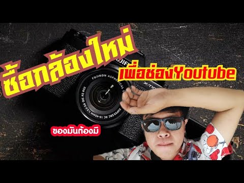 คลิกเพื่อดูคลิปวิดีโอ