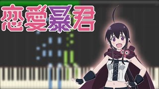 Wake Up, Girls! - Koi? De Ai? De Boukun desu! (Renai Boukun OP) [Synthesia]
