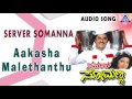 Server Somanna Aakasha Malethanthu Audio Song Jaggesh Rambha Akash Audio