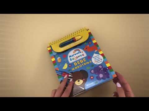 Magična bojanka: Bebe životinje