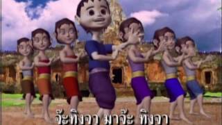 จ๊ะทิงจา Ja Ting Ja  อัลบั้ม3 เพลง ไทยงามสยามยิ้ม