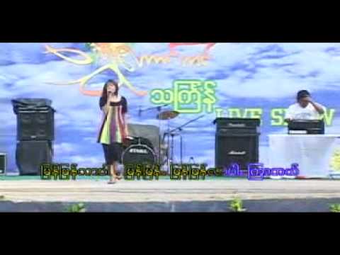 Tate Ta Khoe Thingyan - Various Artists Khine Shwe War