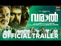 Varaal Official Trailer Anoop Menon Kannan Thamarakulam Prakash Raj PA Sebastian