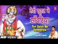तेरी सूरत ने साँवरिया I Teri Surat Ne Sanwariya LOKESH GARG New 