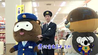 2026/1/28放送・知ったかぶりカイツブリにゅーす