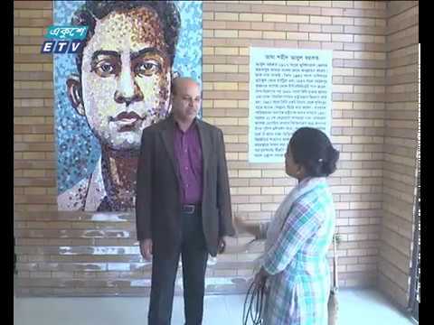 শহীদ আবুল বরকত স্মৃতি যাদুঘর ও সংগ্রহশালা