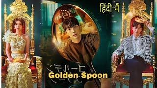 Download lagu Golden Spoon Full Story | Jab Sab Kuch Hua Over The Top! | K-Drama Hindi Explanation mp3