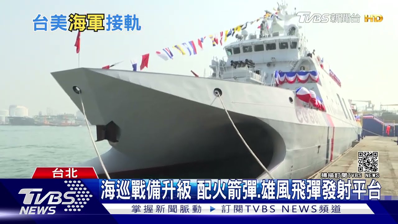 台美軍事擦邊合作? 美第六軍種有望靠港台擬養第二海軍