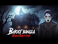 Haunted Bhoot Bangla - Horror Stories in Hindi | सच्ची कहानी | Khooni Monday E256🔥🔥🔥
