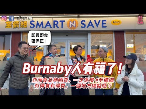 Blessed are the people of Burnaby! Asian food is complete enough, must come #lowest price availab...