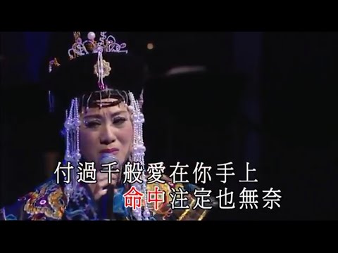 Thể hiện bởi Liễu Ảnh Hồng