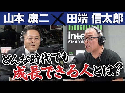 児童教育学科 【田端×山本】光通信での学びと、現代の日本企業について