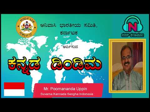 download lagu mp3 mp4 Kannada Association In Chennai, download lagu Kannada Association In Chennai gratis, unduh video klip Kannada Association In Chennai