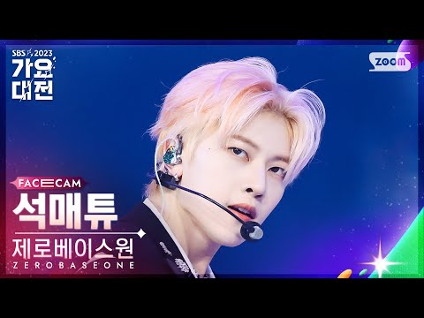 Matthew - CRUSH - Gayo Daejeon 2023 SBS Gayo Daejeon