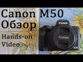 Canon 2680C060 - видео