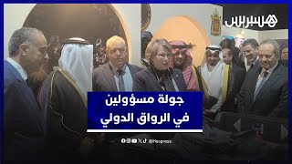 بحضور المنصوري٫لفتيت٫عبد النباوي٫بلاوي وحرمو.. حموشي ورئيس الإنتربول  في جولة داخل الرواق الدولي thumbnail