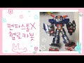 헬로카봇 펜타스톰X 가디언트 변신 합체 For Beginners Hellocarbot