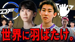 崖っぷちのヤツらを全員応援する。【EWC GrandFinal】