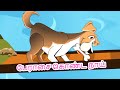 பேராசை கொண்ட நாய் Tamil Story For Children Story In Tamil Kids Story I
